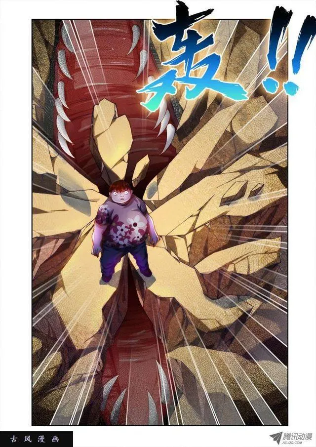 47、凶兽 第5页
