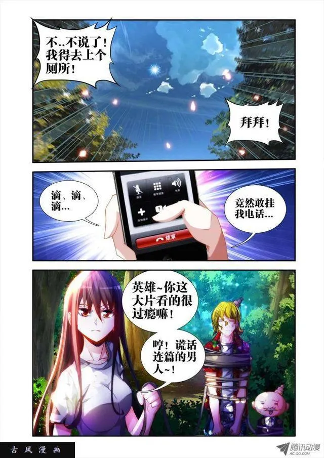 47、凶兽 第10页