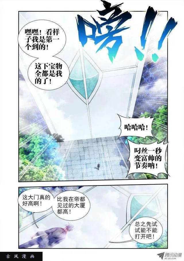 48、天道 第1页