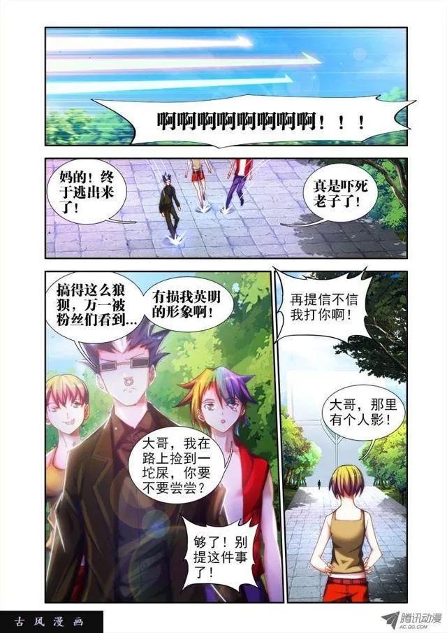 48、天道 第2页