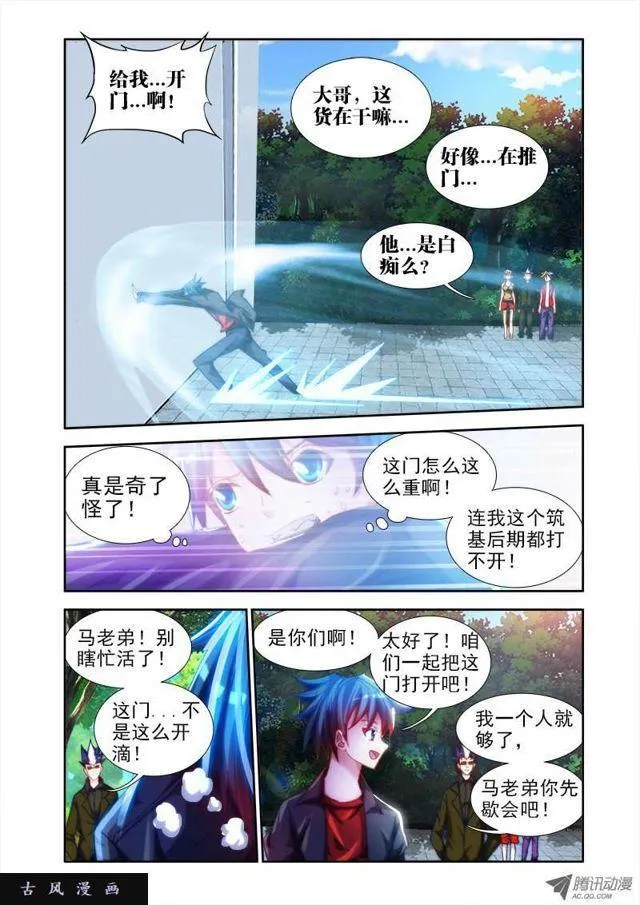 48、天道 第3页