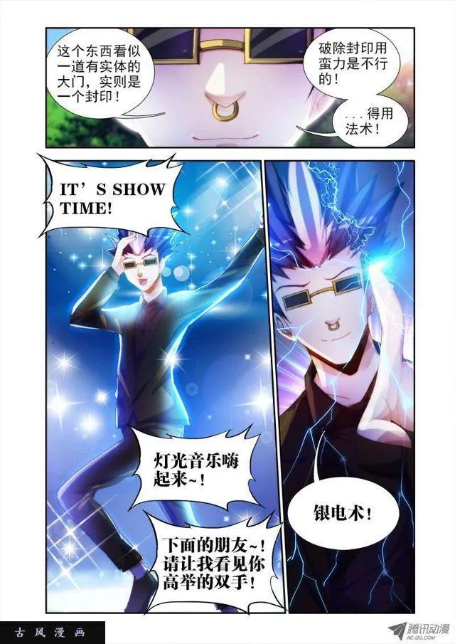 48、天道 第4页