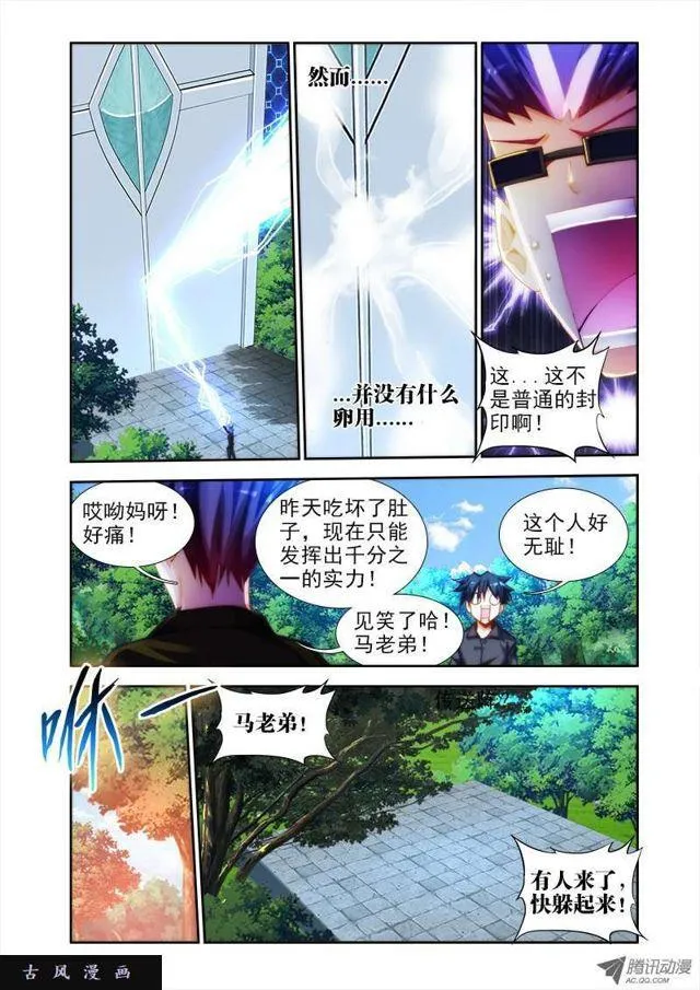 48、天道 第5页