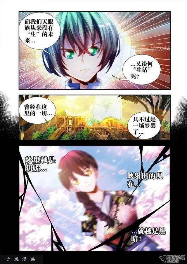 48、天道 第7页