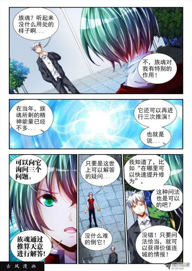 49、空坟 第1页