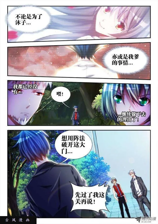 49、空坟 第9页