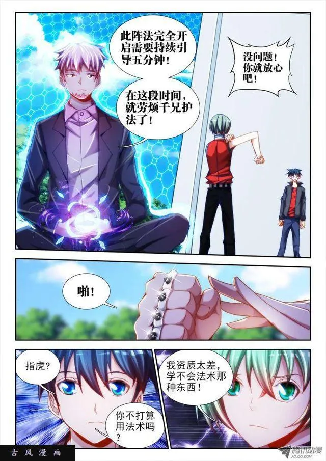 50、马英雄VS千韧也 第1页