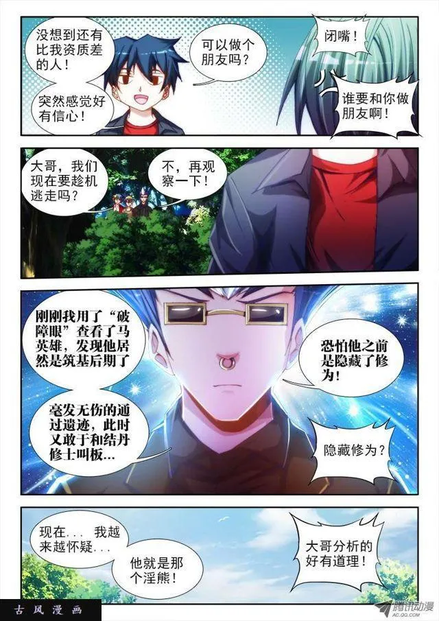 50、马英雄VS千韧也 第2页