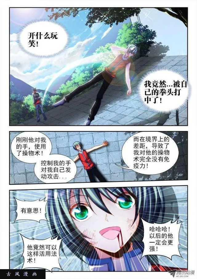 50、马英雄VS千韧也 第5页