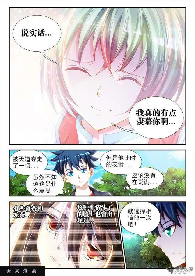50、马英雄VS千韧也 第7页
