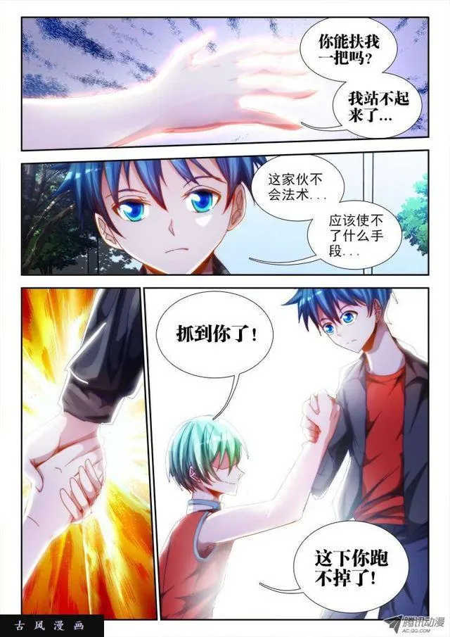 50、马英雄VS千韧也 第8页