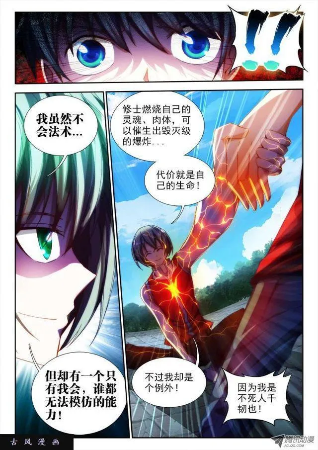 50、马英雄VS千韧也 第9页