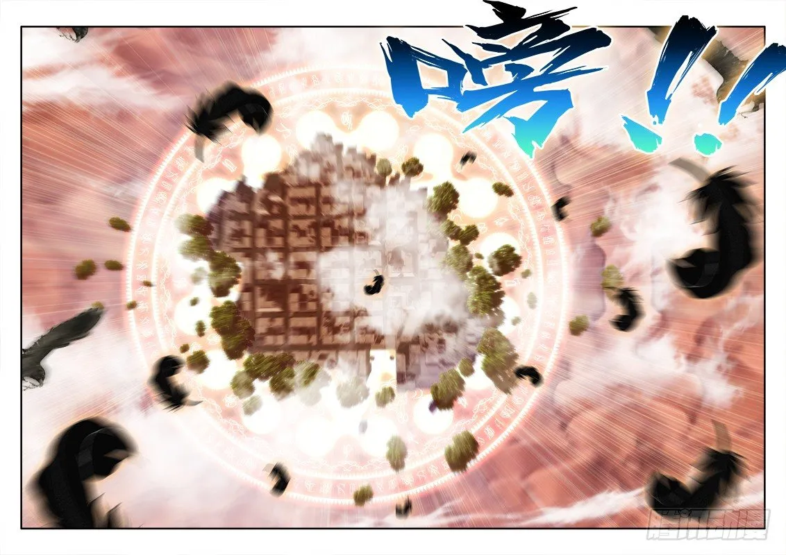 51、夺魂血阵 第10页