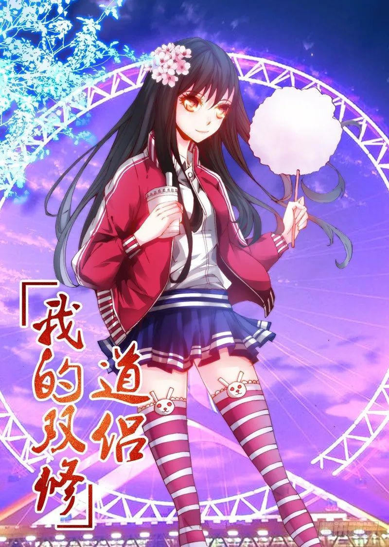 52、投月票抽奖得QB、原画 第1页