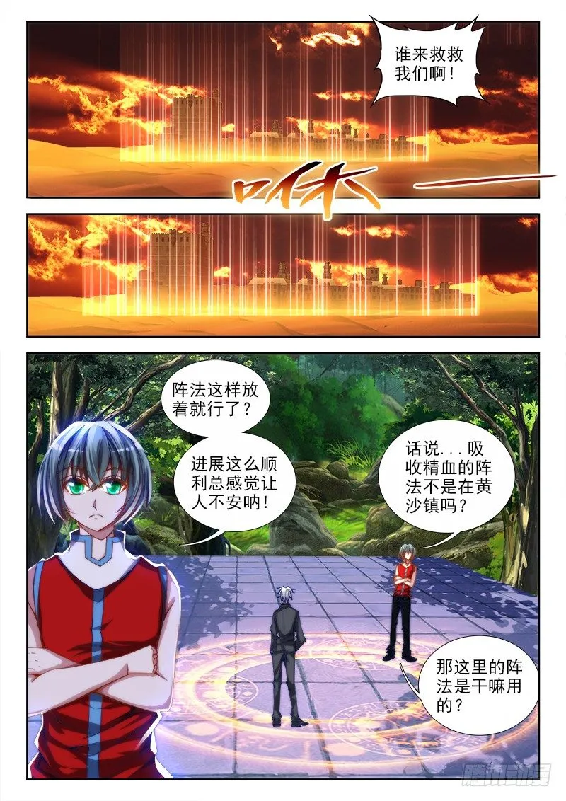 52、投月票抽奖得QB、原画 第3页
