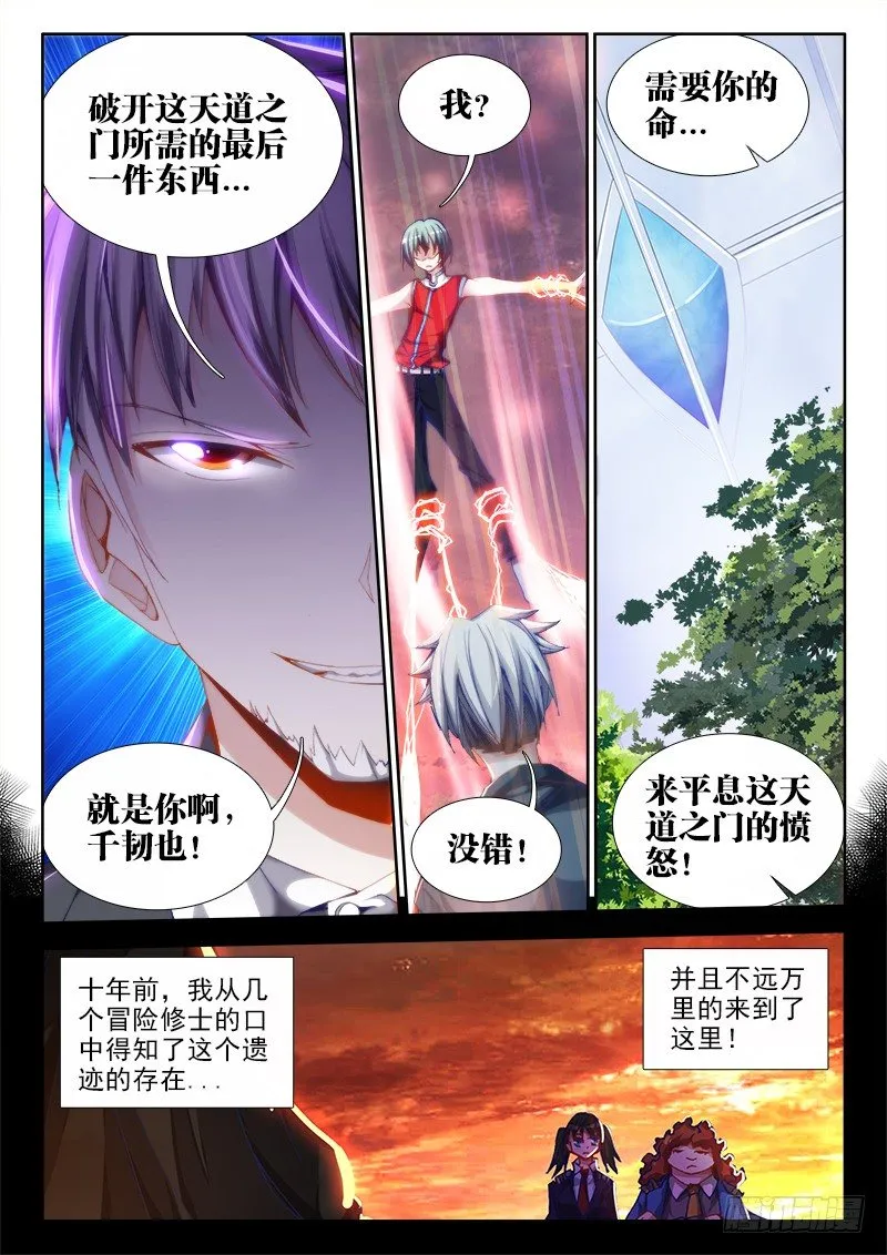 52、投月票抽奖得QB、原画 第5页