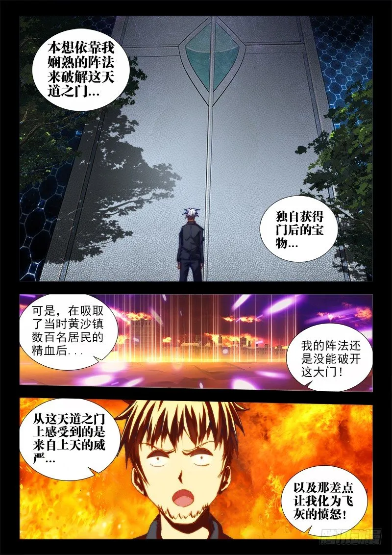 52、投月票抽奖得QB、原画 第6页