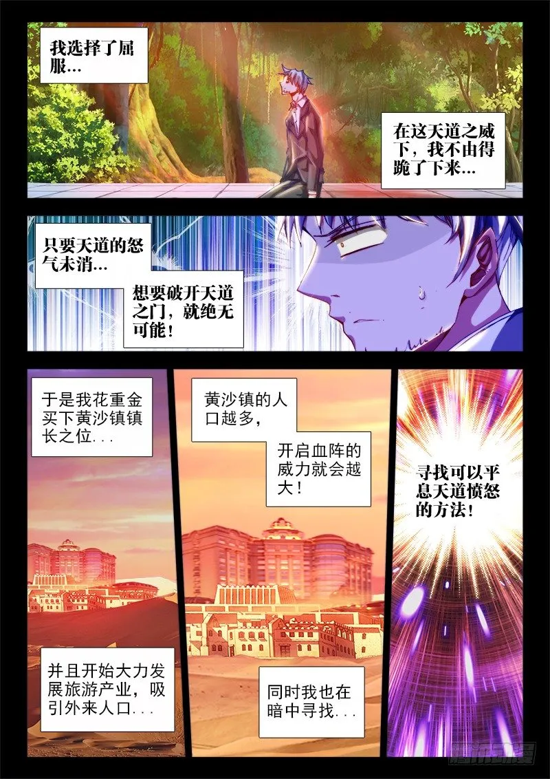 52、投月票抽奖得QB、原画 第7页