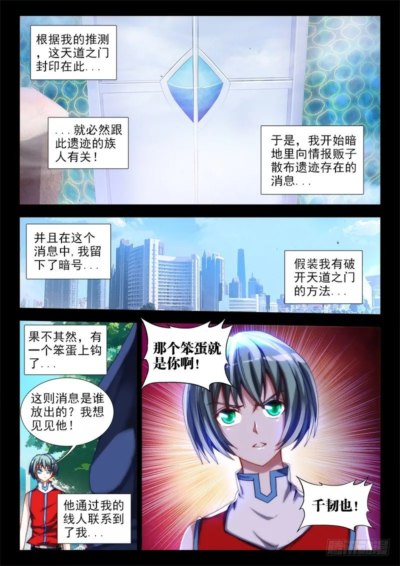 52、投月票抽奖得QB、原画 第8页