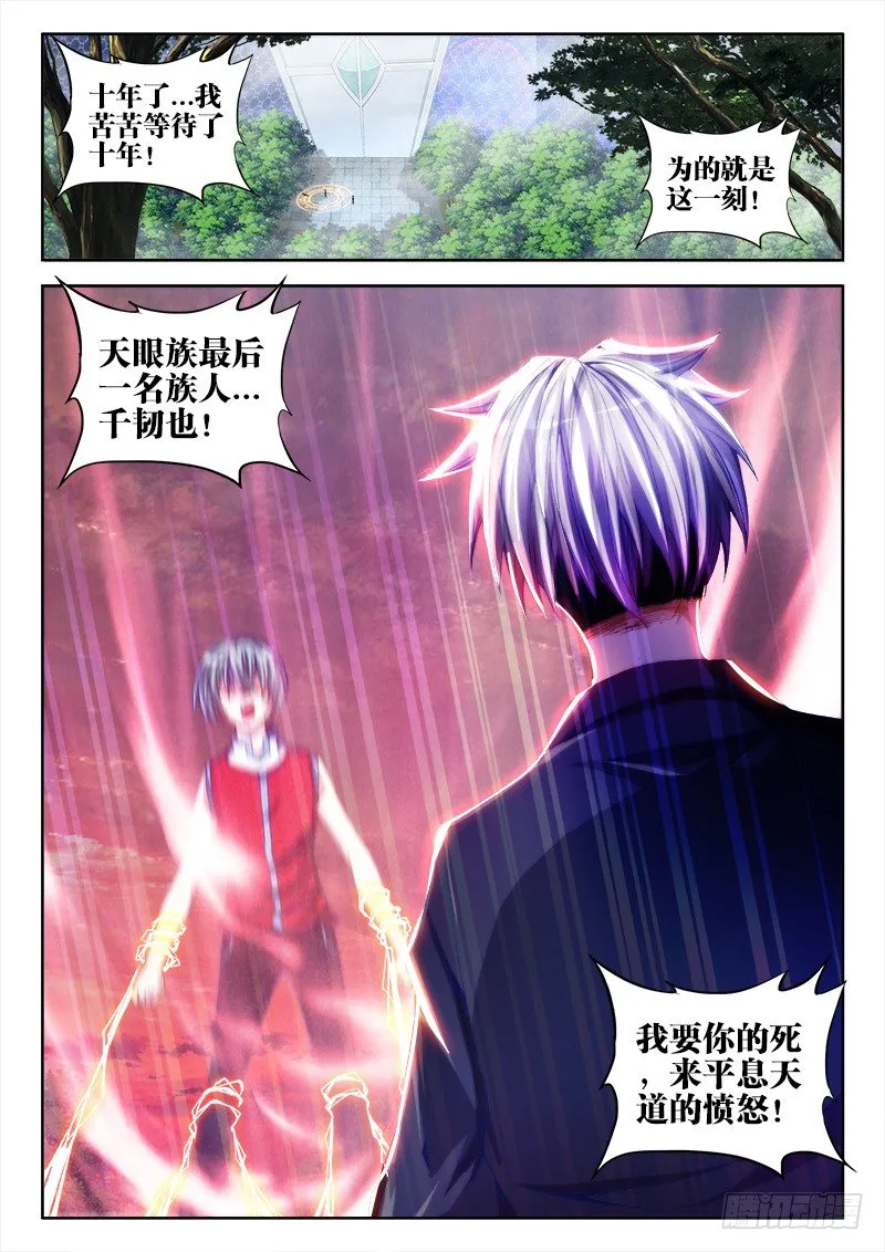 52、投月票抽奖得QB、原画 第9页
