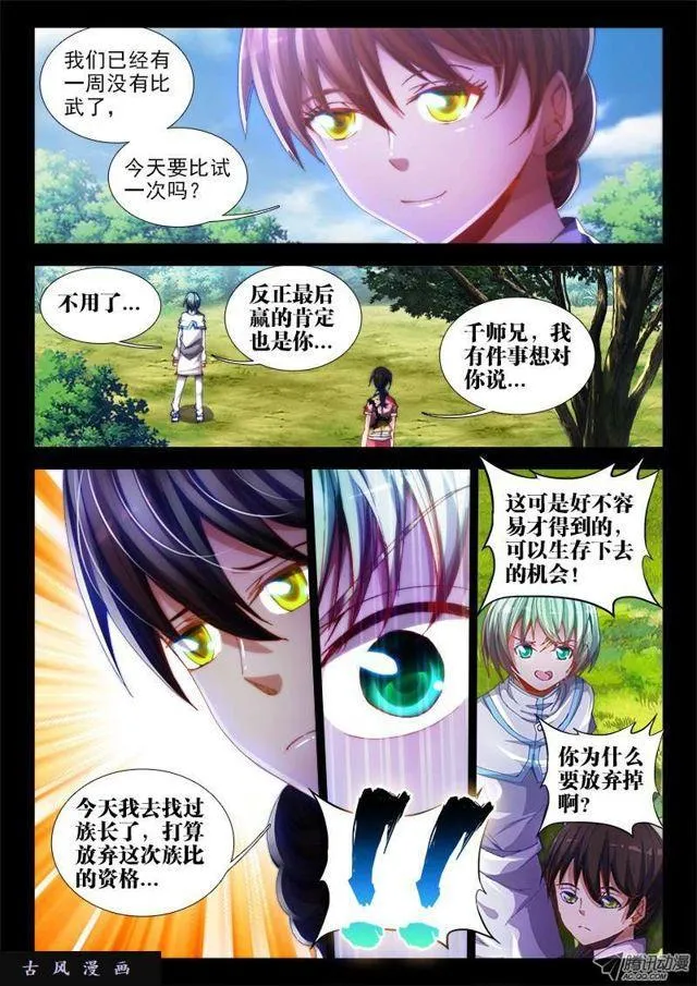 55、白家 第2页