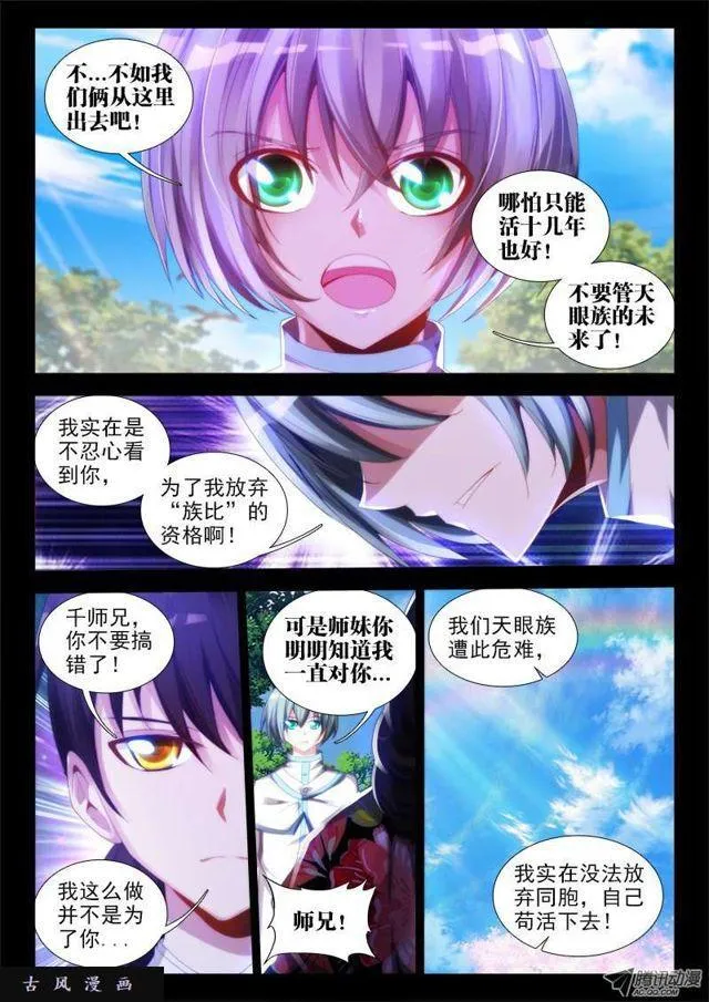 55、白家 第3页
