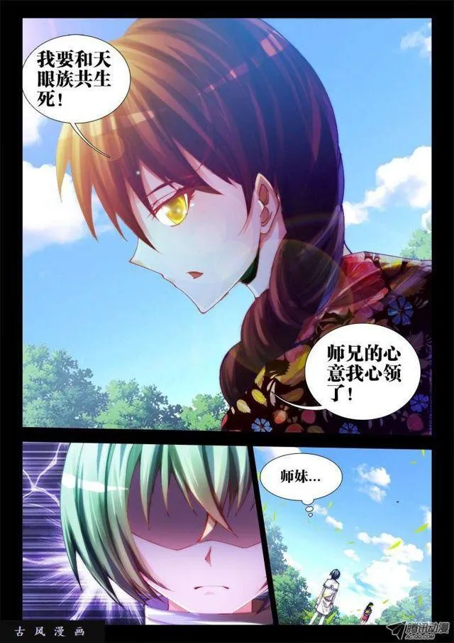 55、白家 第4页