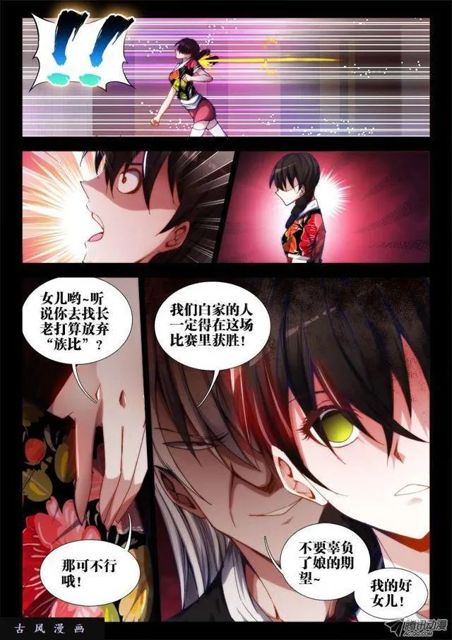 55、白家 第6页