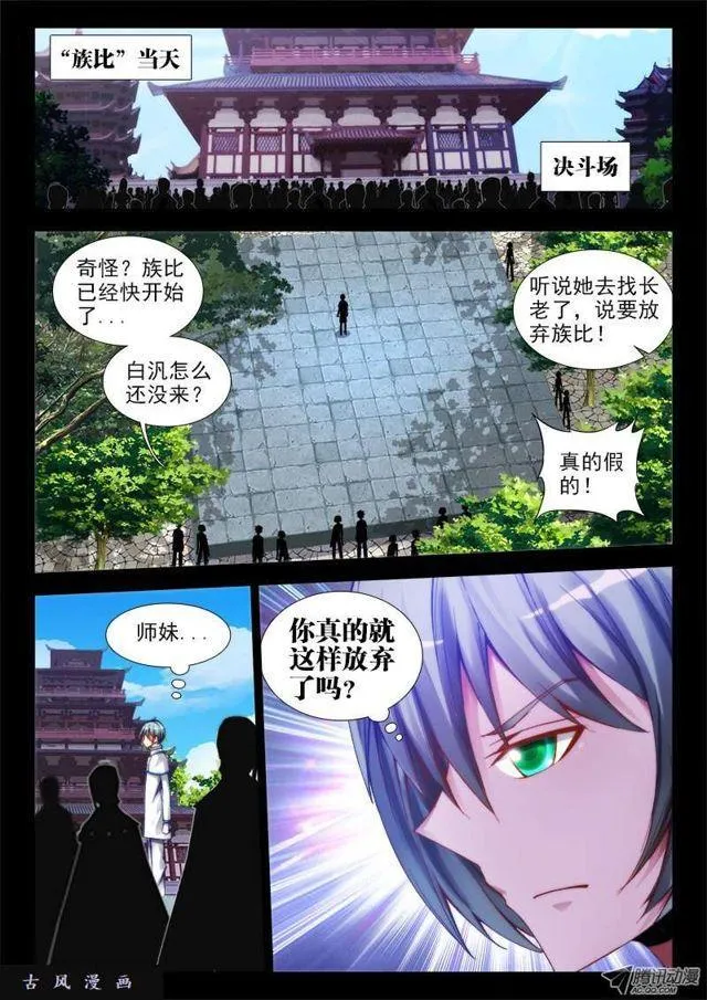 55、白家 第7页