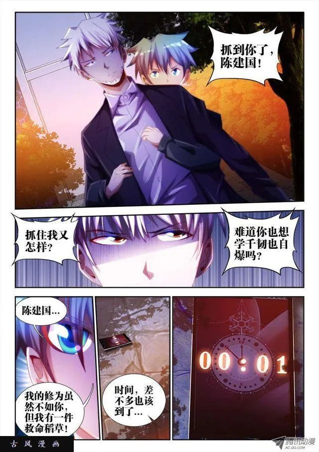 58、计谋 第1页