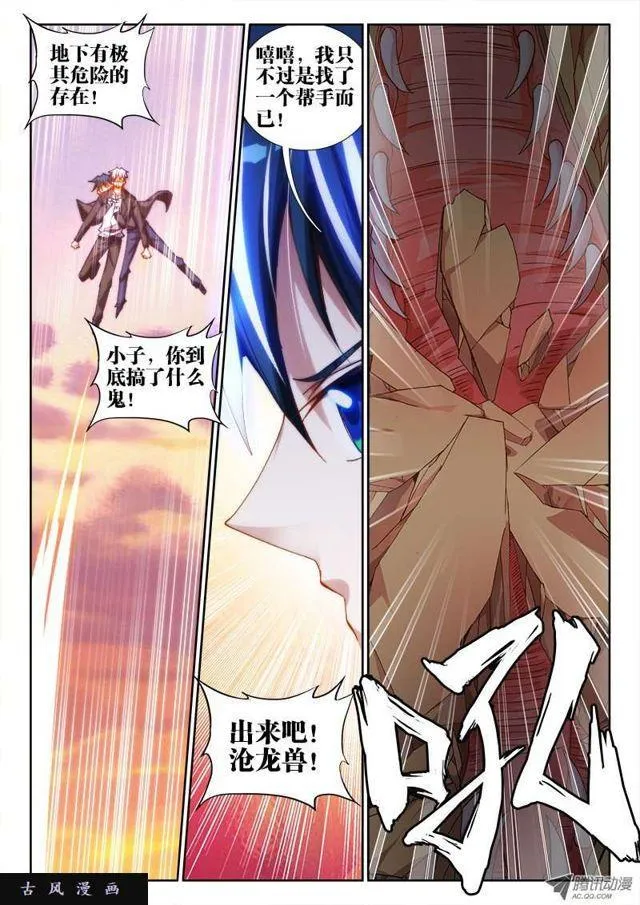 58、计谋 第4页
