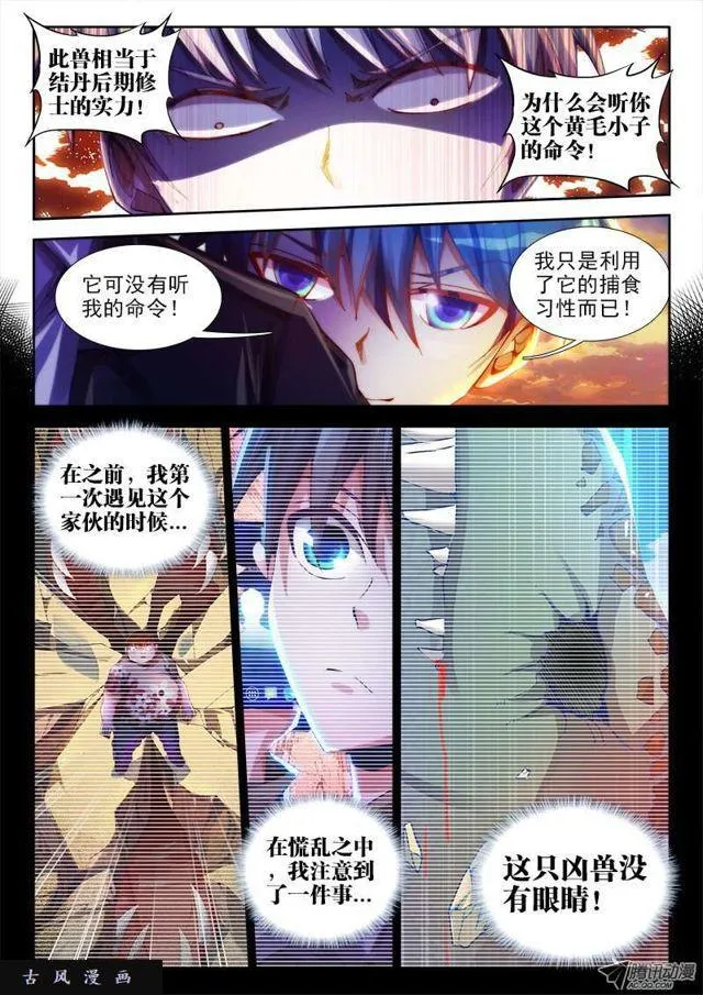 58、计谋 第6页