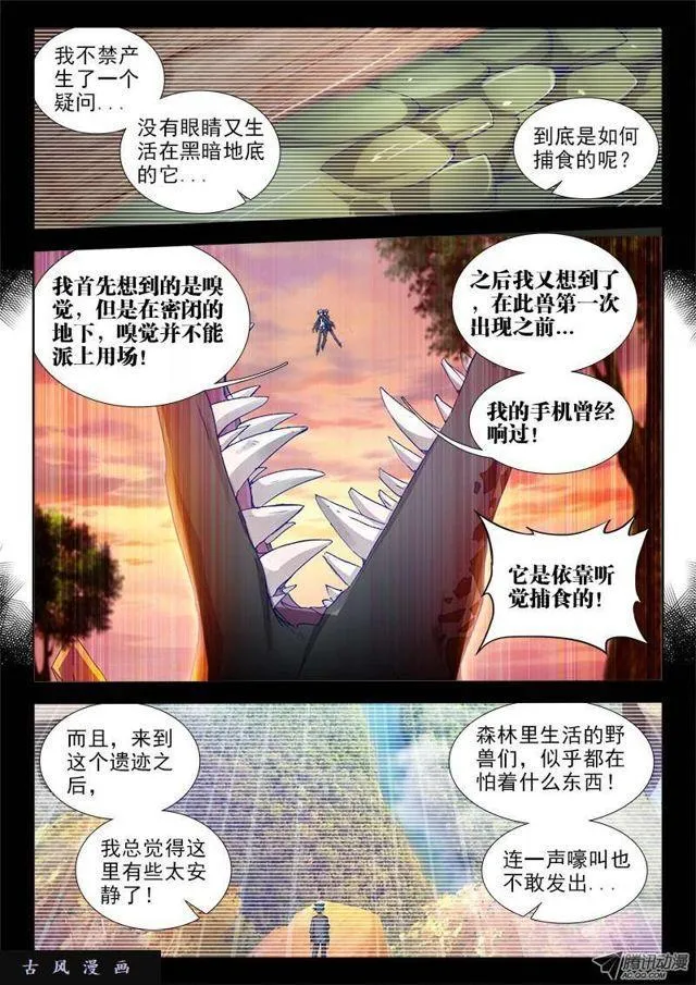58、计谋 第7页