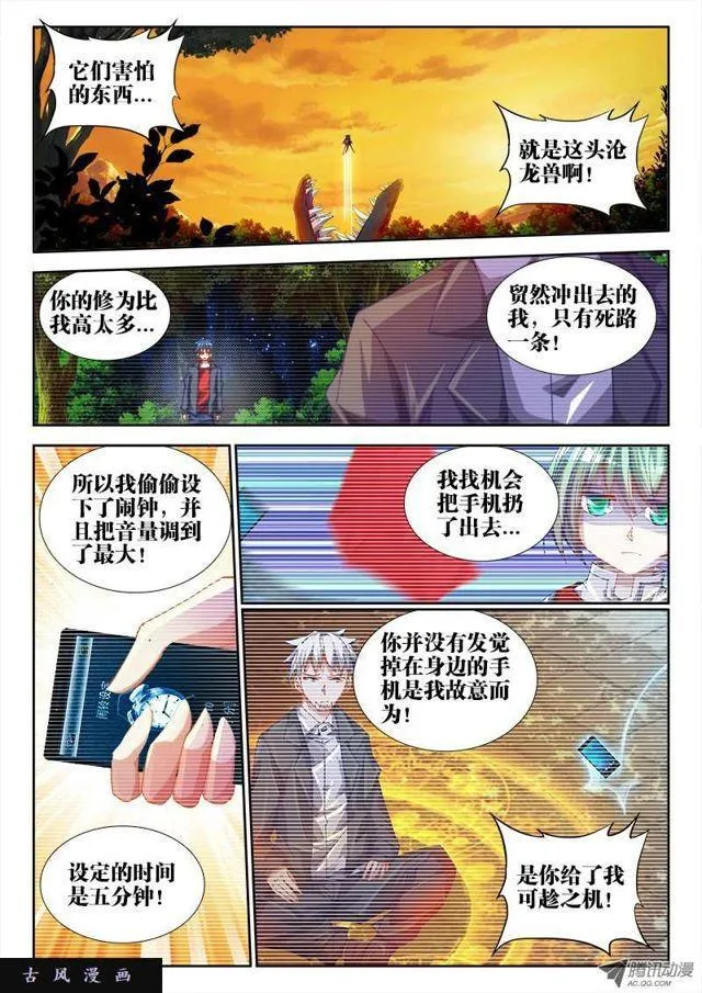 58、计谋 第8页