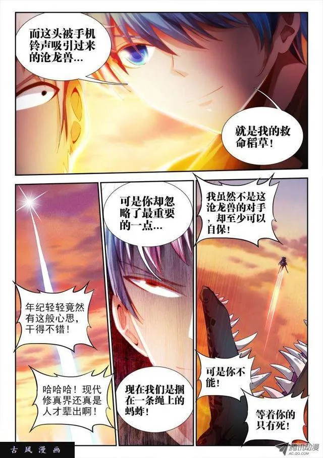 58、计谋 第9页