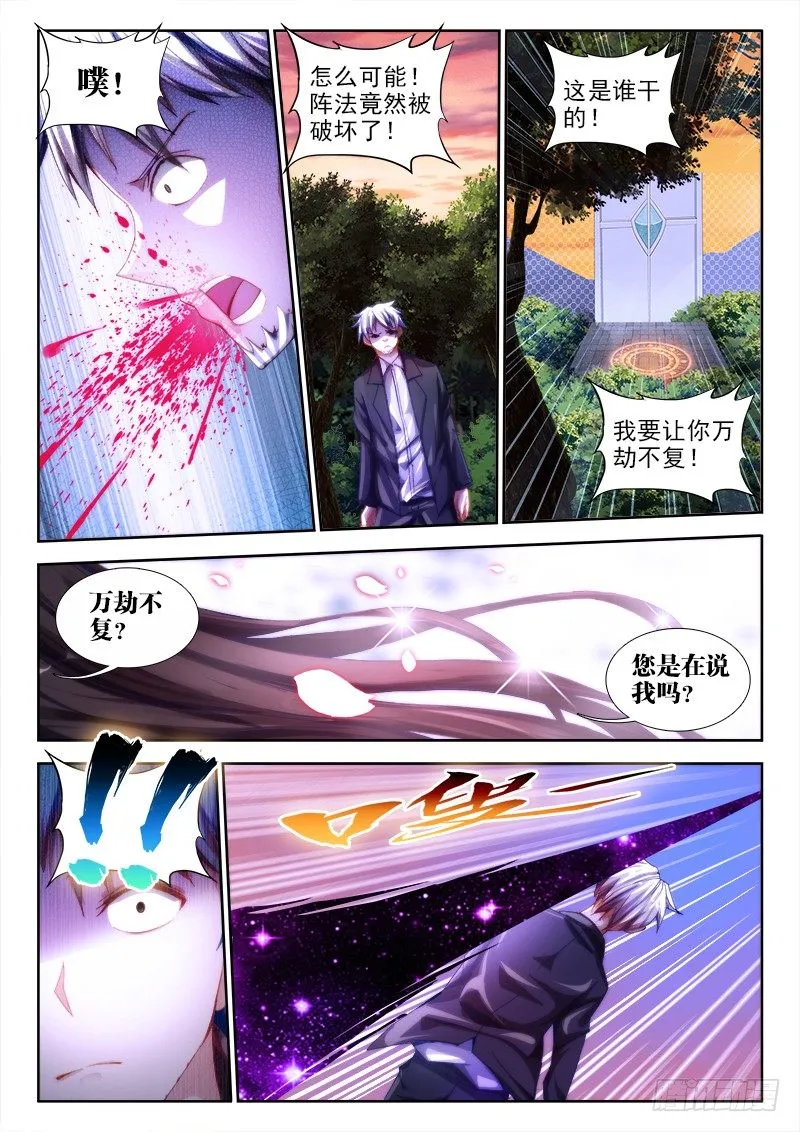 57、摸一下 第4页