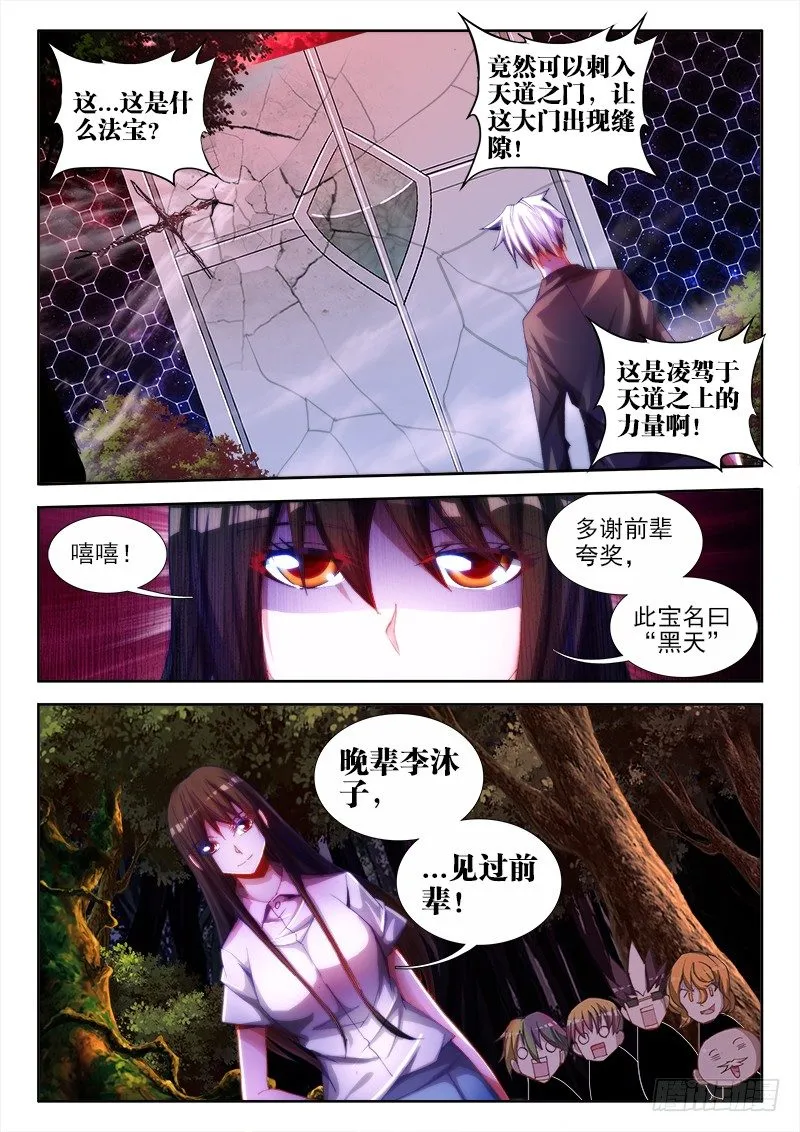 57、摸一下 第6页