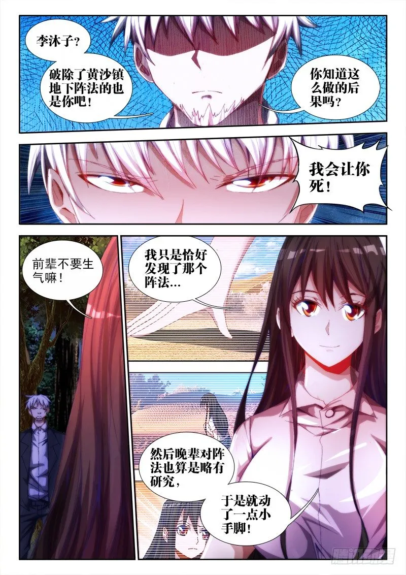 57、摸一下 第7页