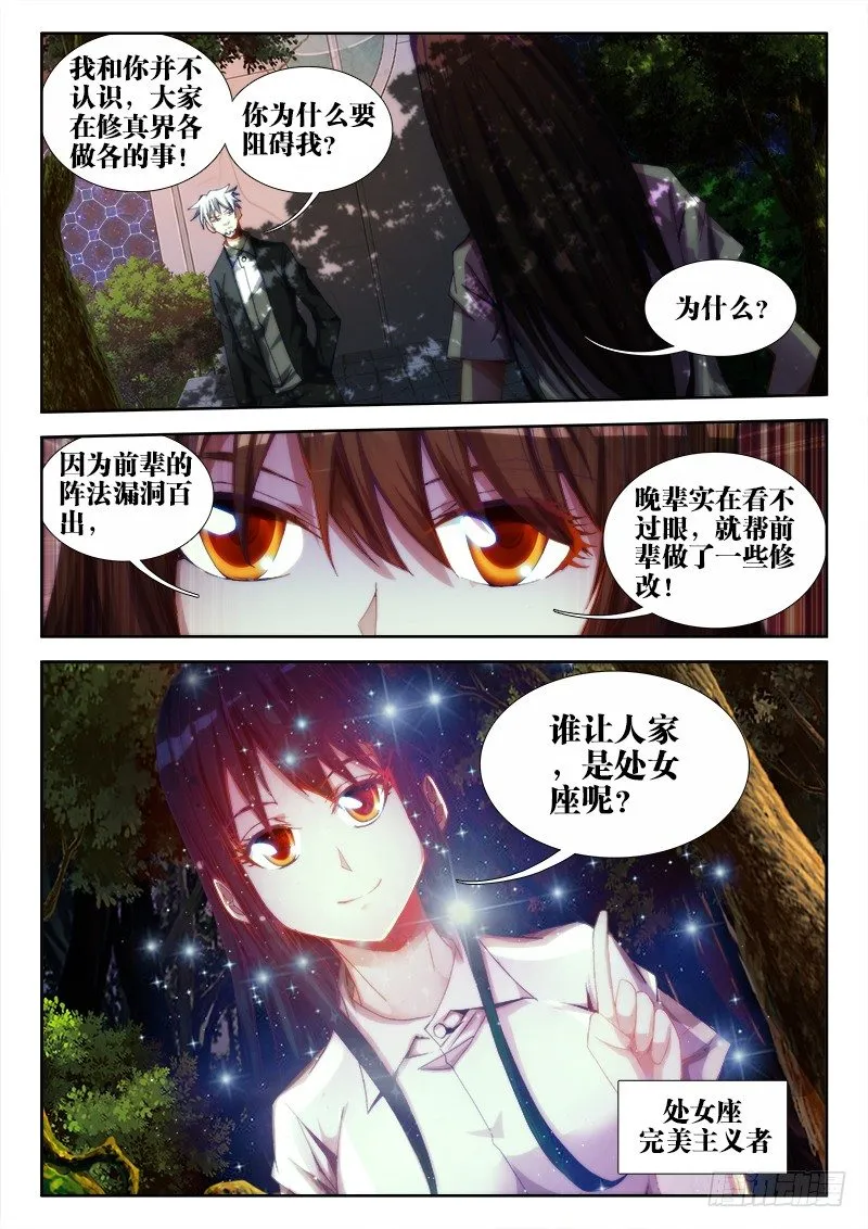 57、摸一下 第8页