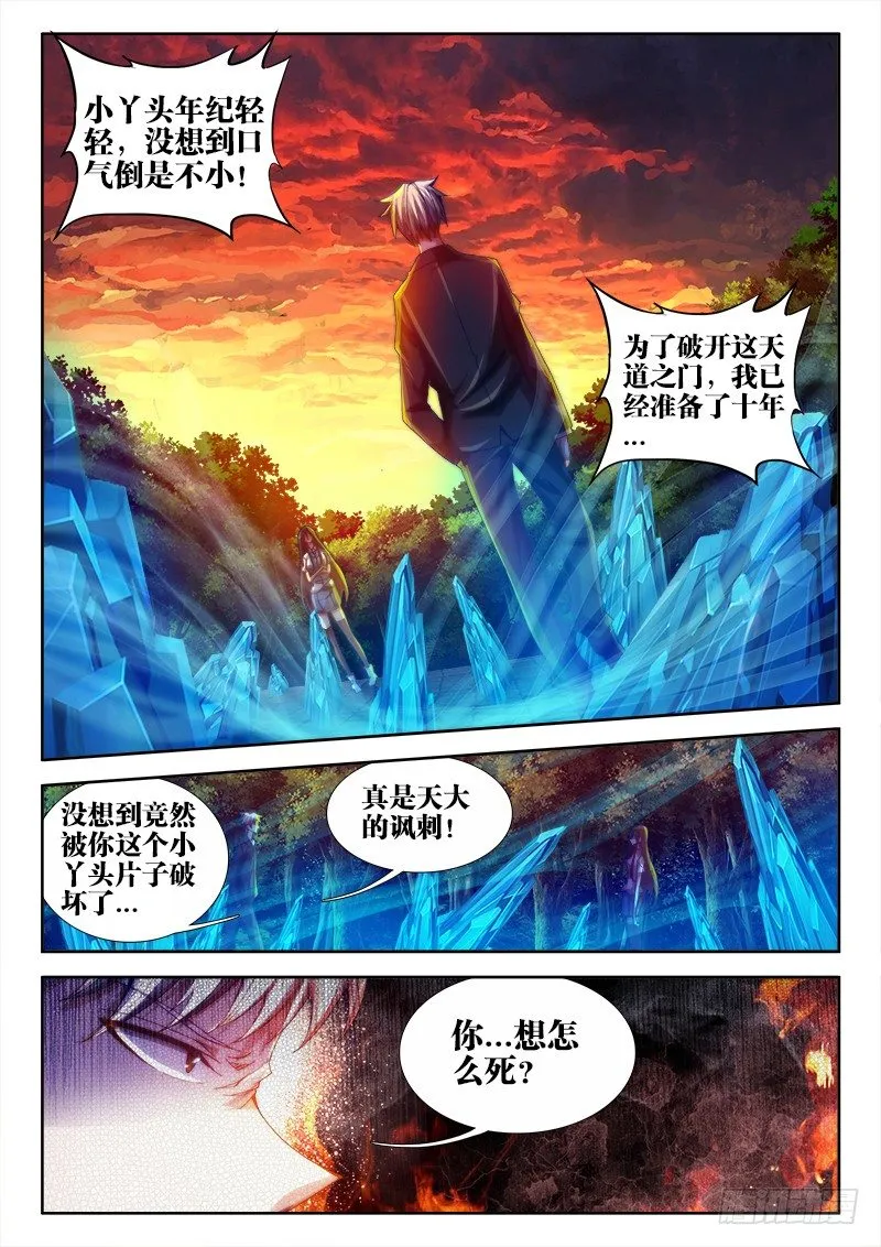 57、摸一下 第9页