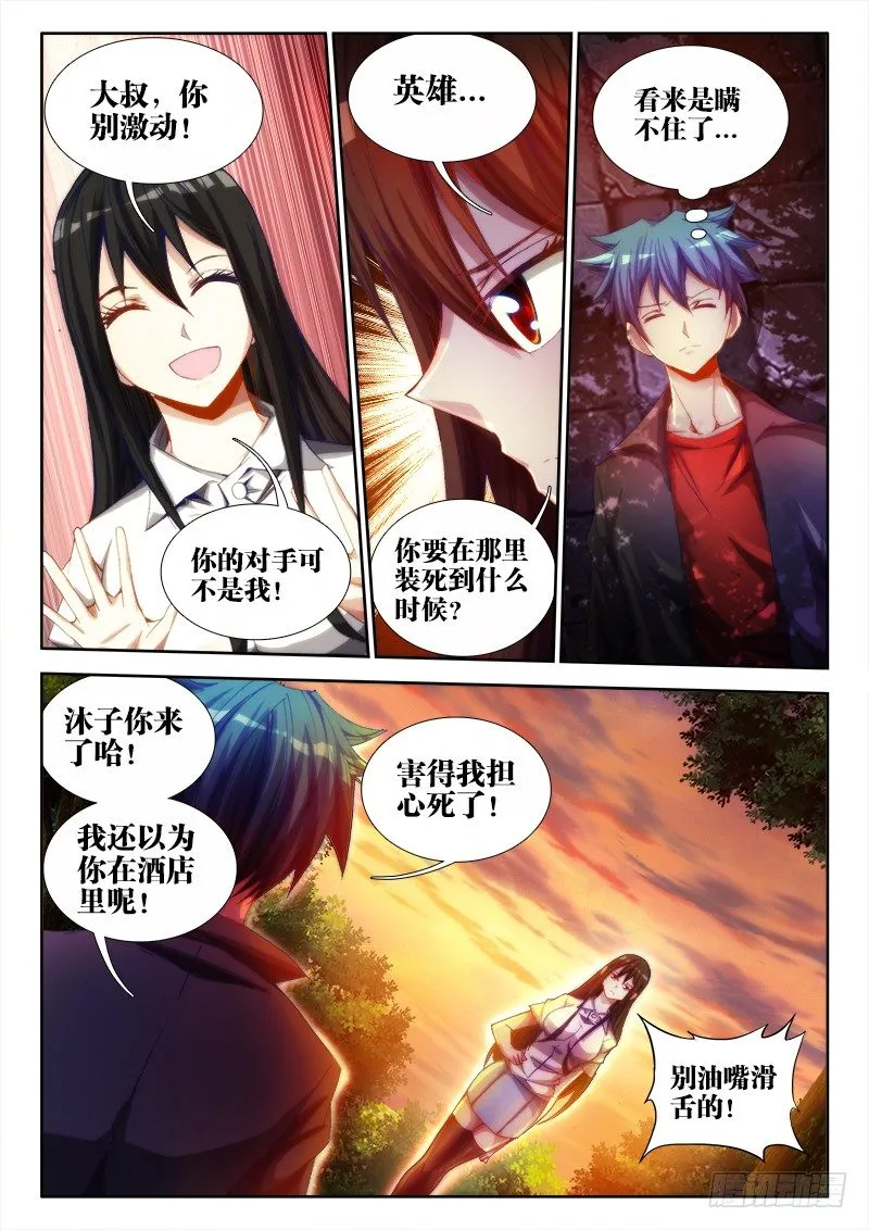 57、摸一下 第10页