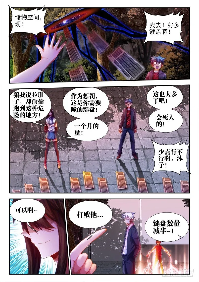 57、摸一下 第11页