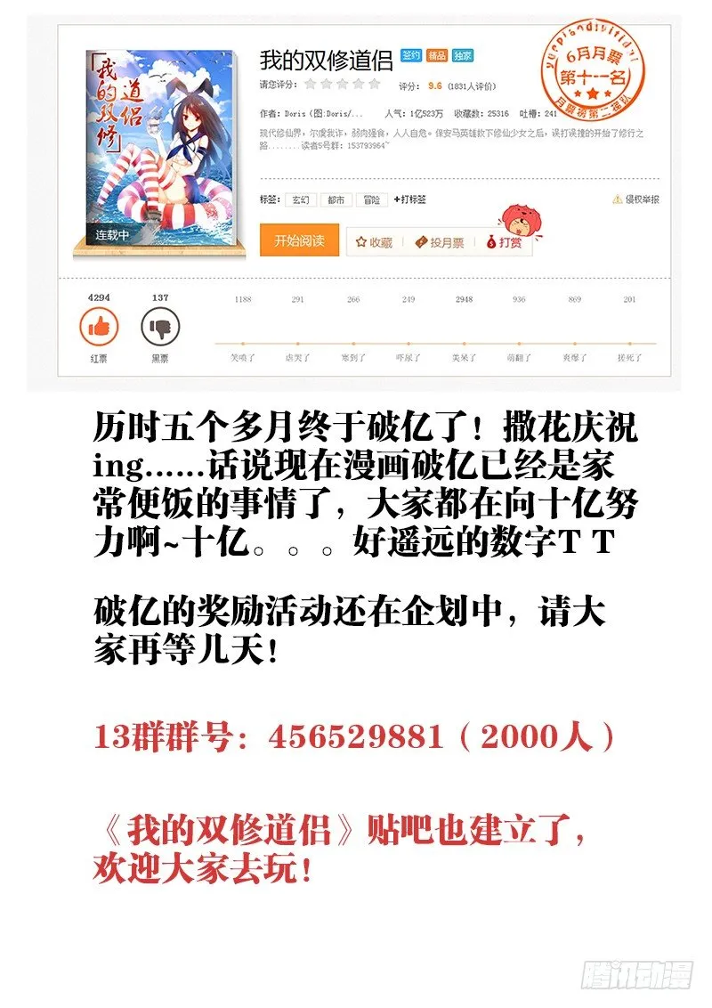 57、摸一下 第13页
