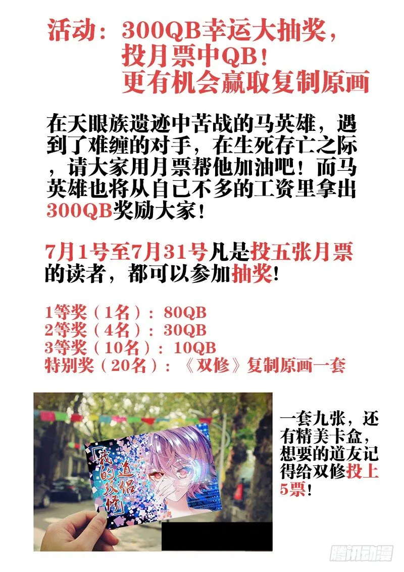 57、摸一下 第14页
