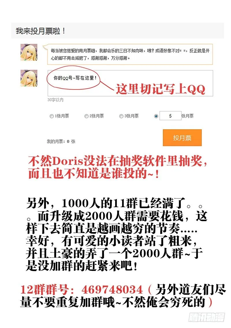 57、摸一下 第15页