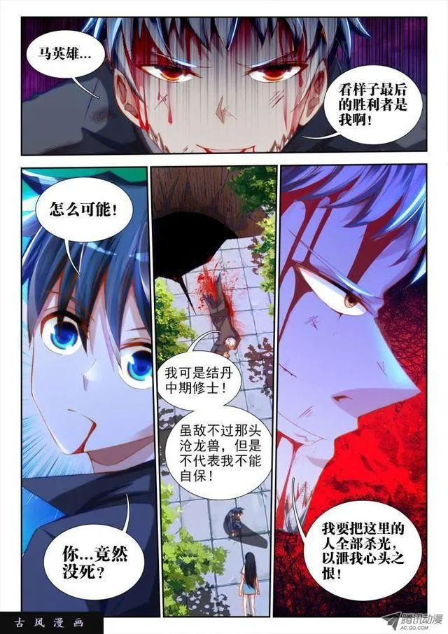 60、捕食者 第1页