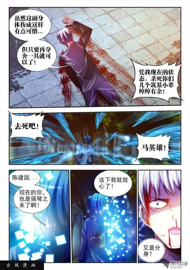 60、捕食者 第2页