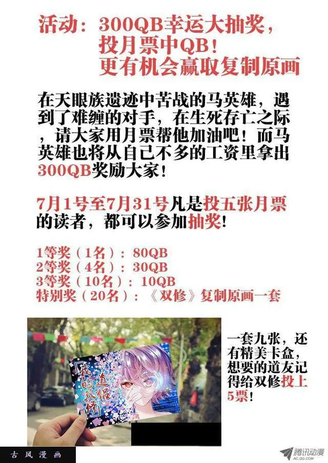 60、捕食者 第10页