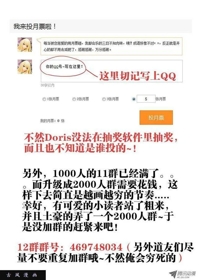 60、捕食者 第11页