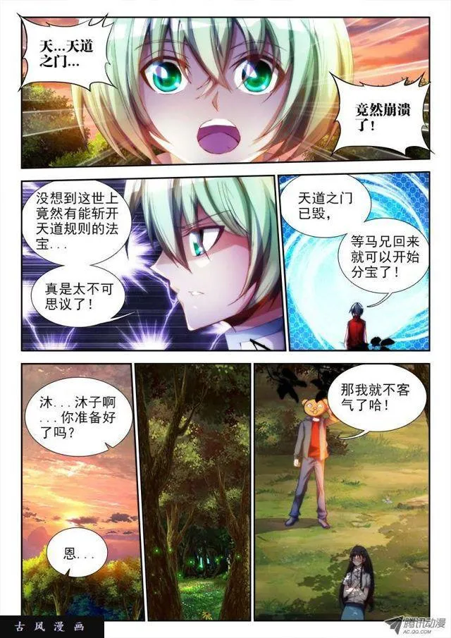 61、先祖之魂 第2页